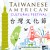 Taiwanese American Cultural Festival - Banner 15'x17' - San Francisco