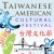 Taiwanese American Cultural Festival - Banner 15'x17' - San Francisco